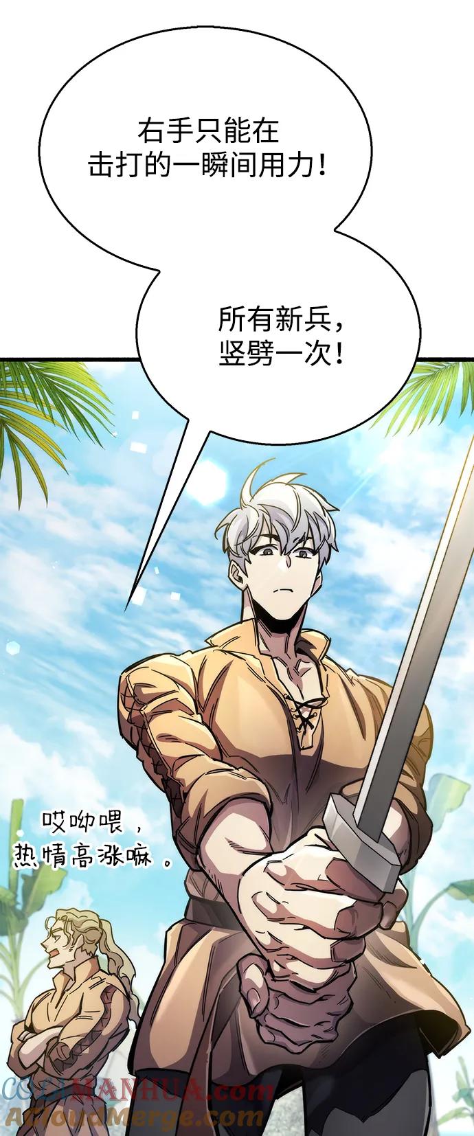 《隐瞒黑历史的玩家》第34话 第52页