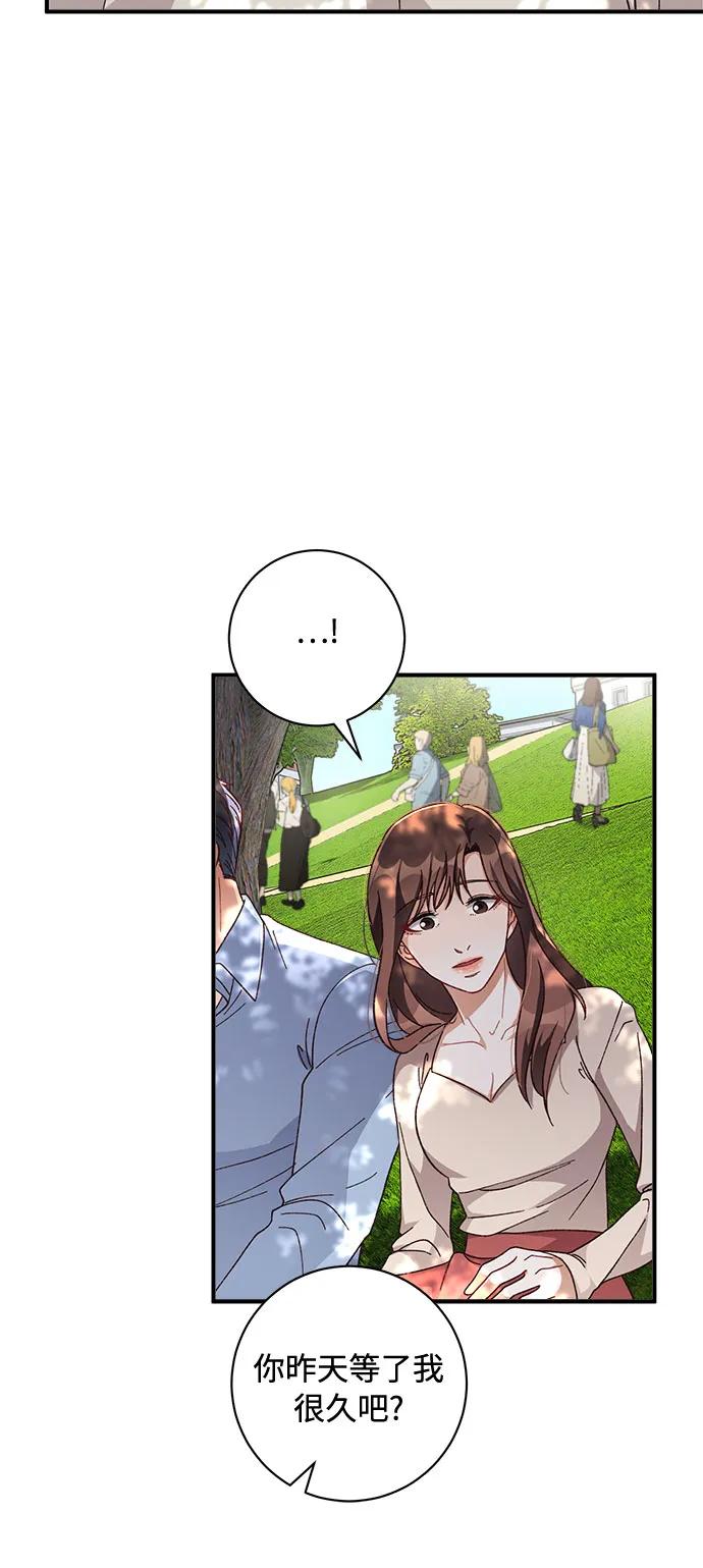 《不完美夫妇》第35话 第39页