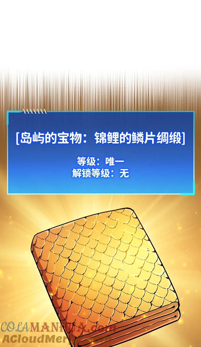 《隐瞒黑历史的玩家》第34话 第132页