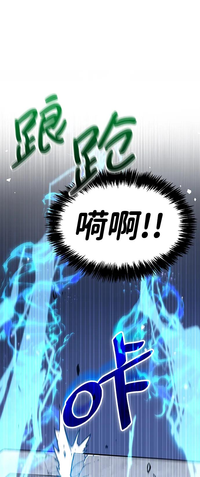 《隐瞒黑历史的玩家》第34话 第21页