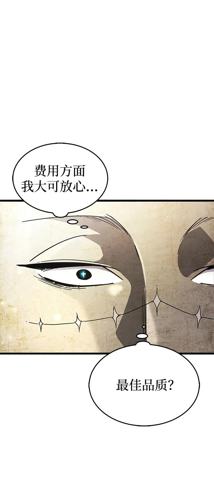 《隐瞒黑历史的玩家》第34话 第142页