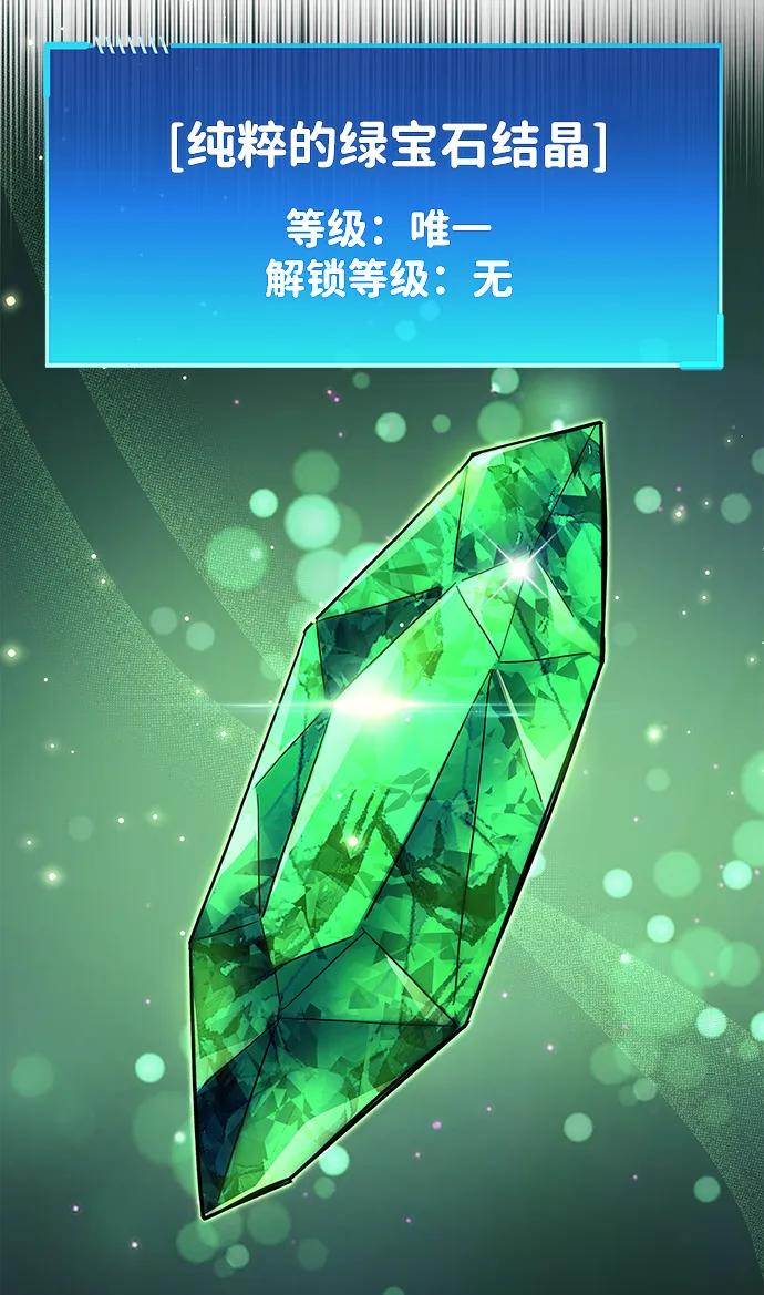 《隐瞒黑历史的玩家》第34话 第130页