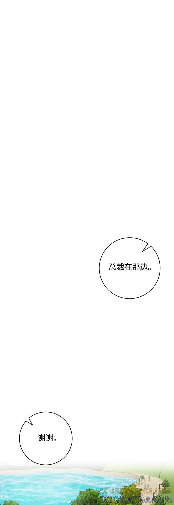 《不完美夫妇》第35话 第34页
