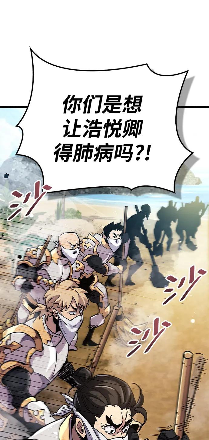 《隐瞒黑历史的玩家》第34话 第74页