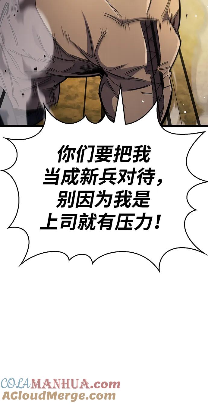 《隐瞒黑历史的玩家》第34话 第84页
