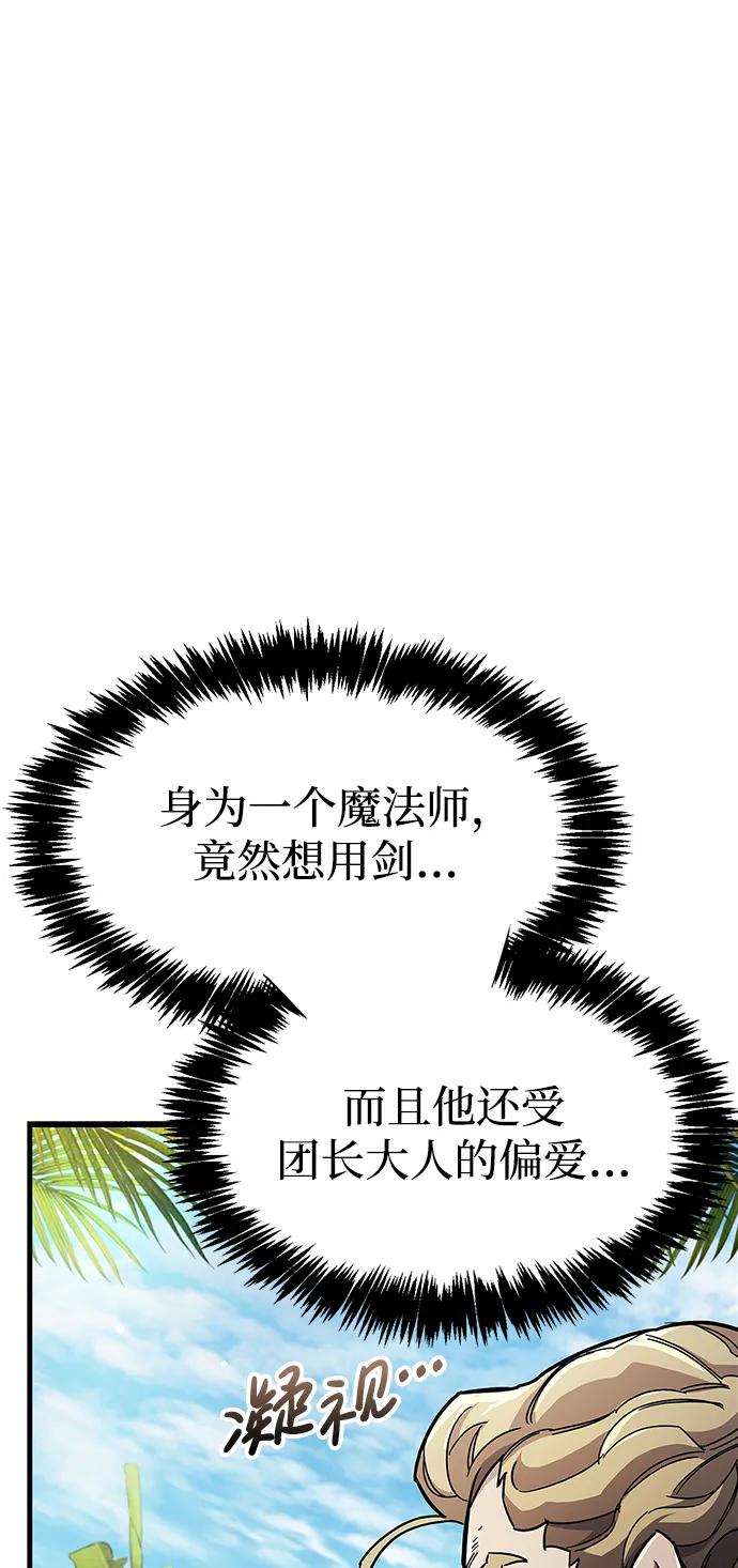 《隐瞒黑历史的玩家》第34话 第38页