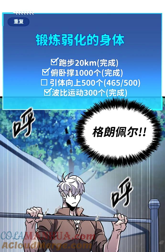 《隐瞒黑历史的玩家》第34话 第116页