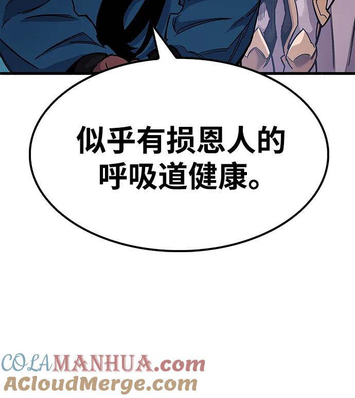 《隐瞒黑历史的玩家》第34话 第72页