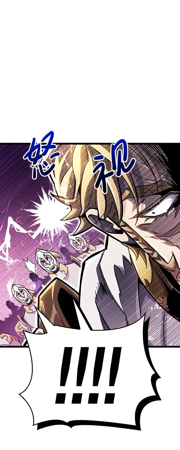 《隐瞒黑历史的玩家》第34话 第77页