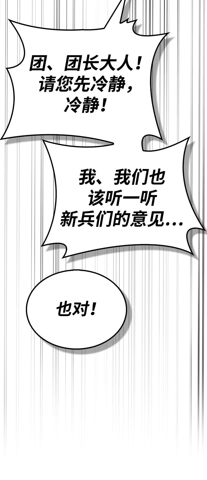 《隐瞒黑历史的玩家》第34话 第86页