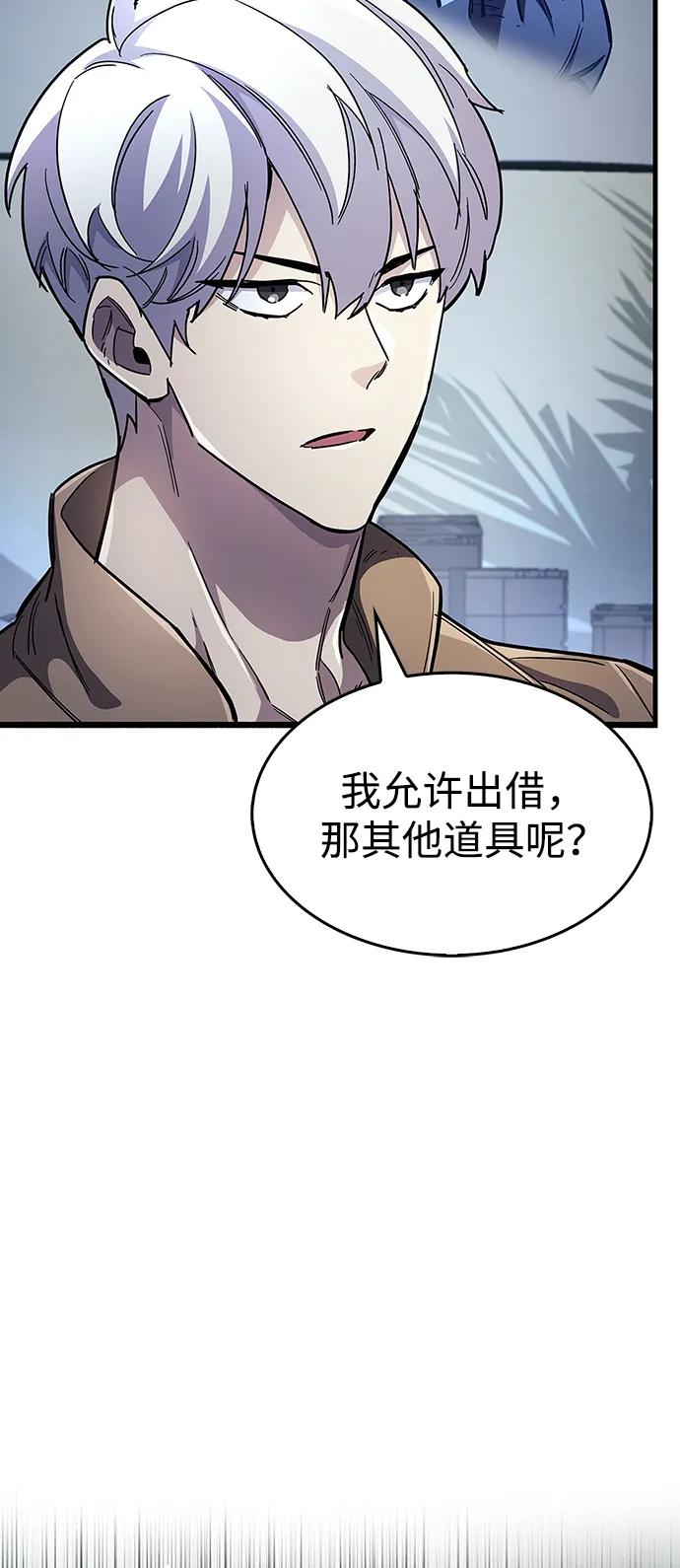 《隐瞒黑历史的玩家》第34话 第129页