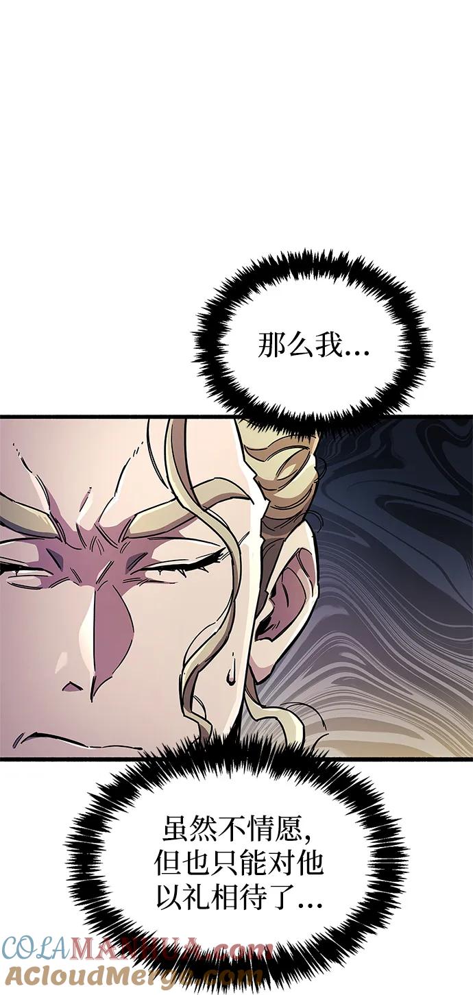 《隐瞒黑历史的玩家》第34话 第40页