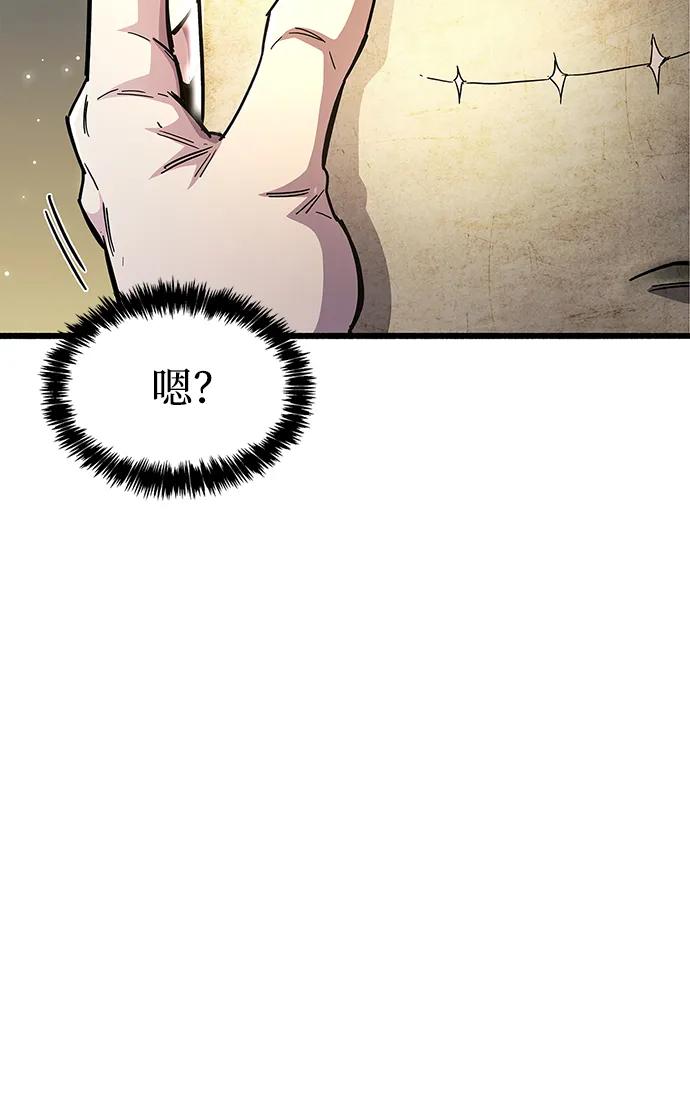 《隐瞒黑历史的玩家》第34话 第139页