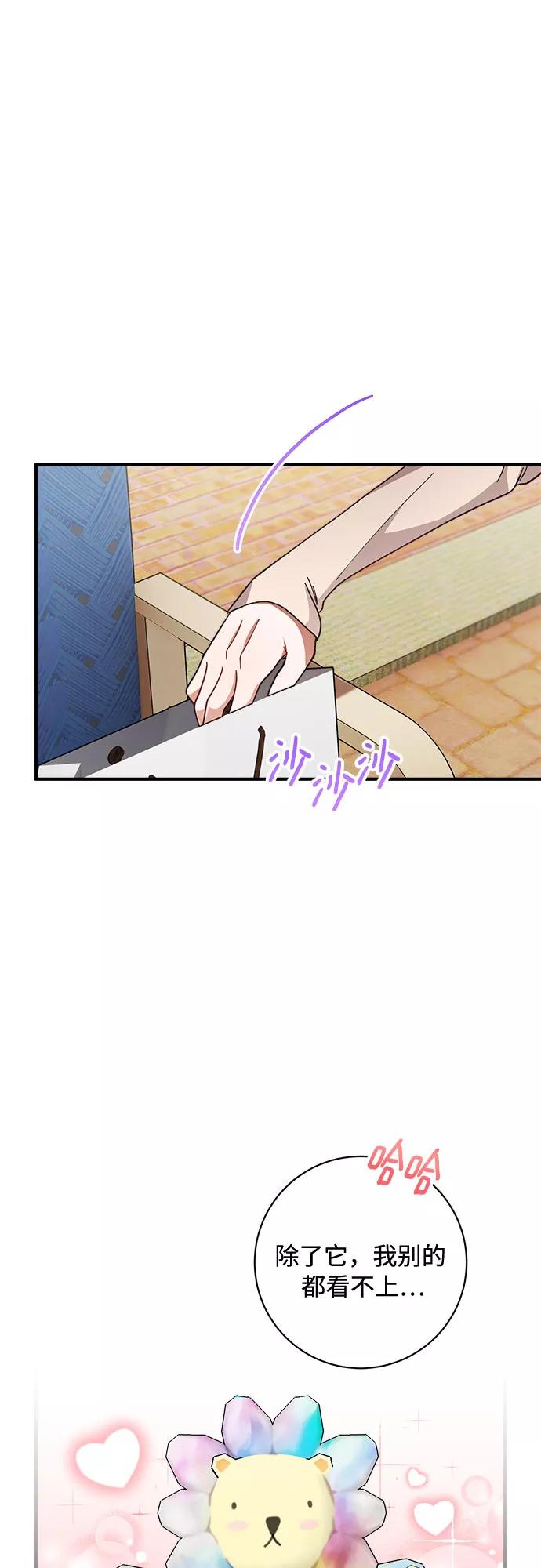 《不完美夫妇》第35话 第24页