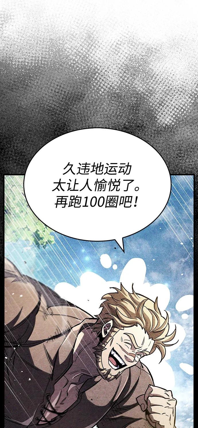《隐瞒黑历史的玩家》第34话 第118页