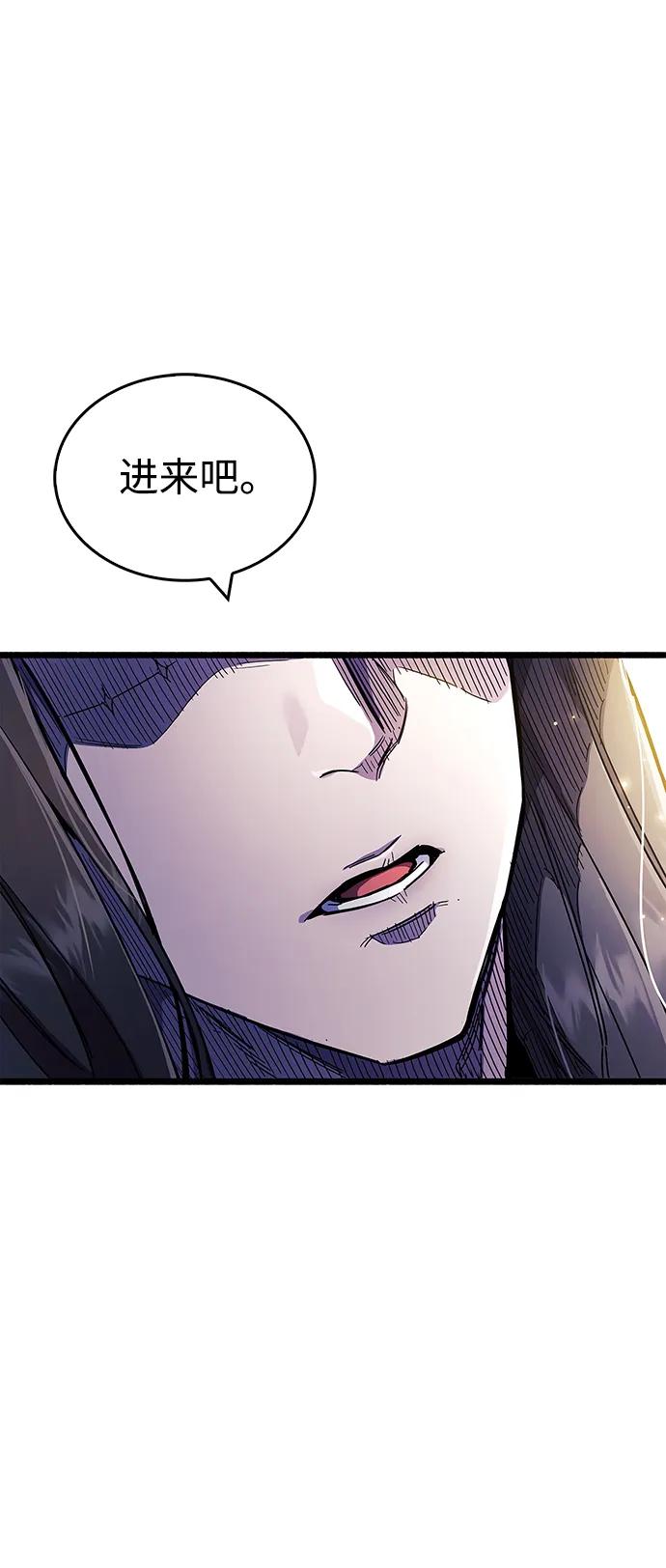 《隐瞒黑历史的玩家》第34话 第99页