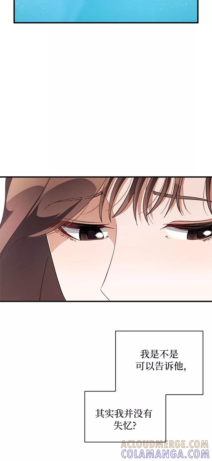 《不完美夫妇》第35话 第52页