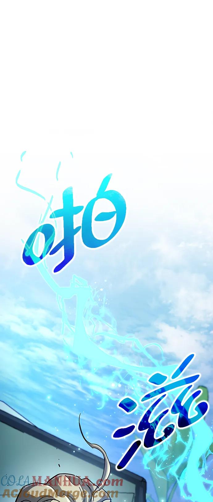 《隐瞒黑历史的玩家》第34话 第12页