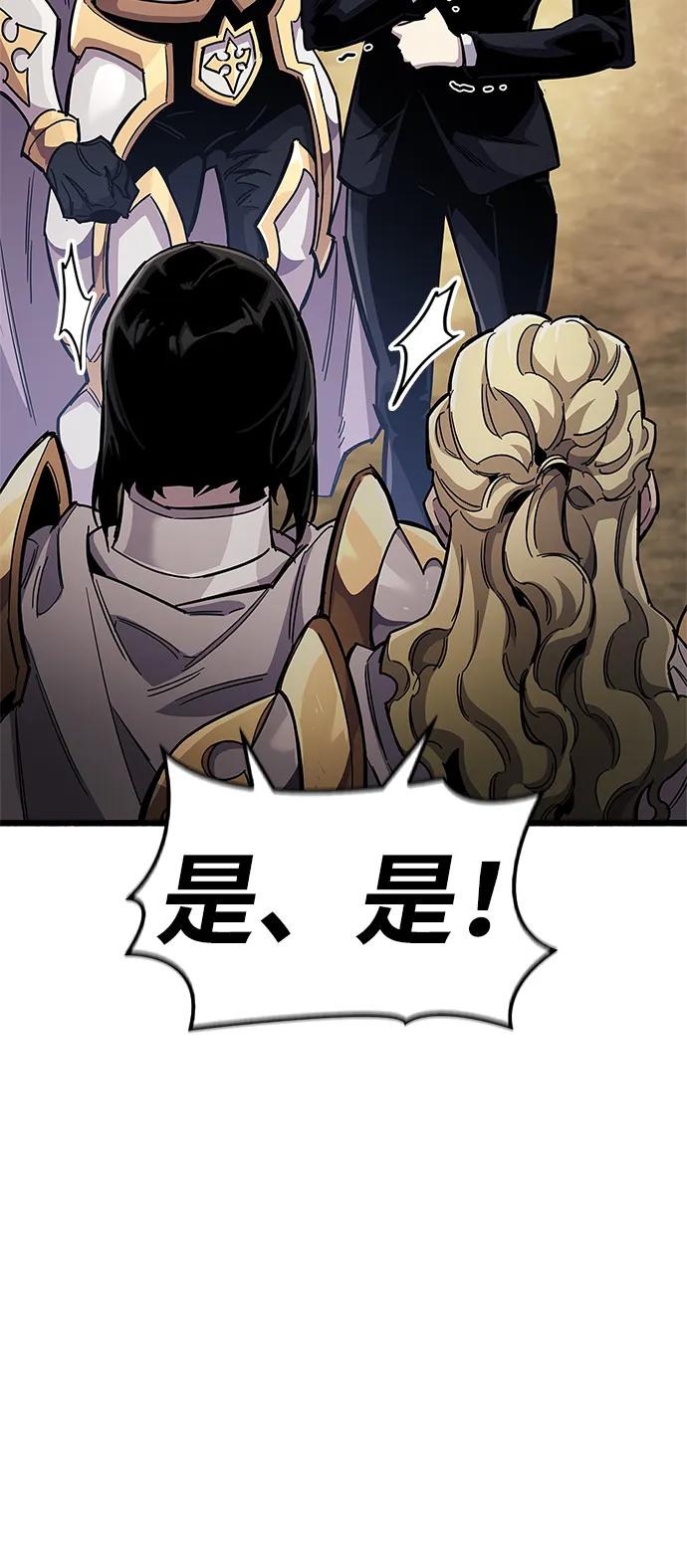 《隐瞒黑历史的玩家》第34话 第31页