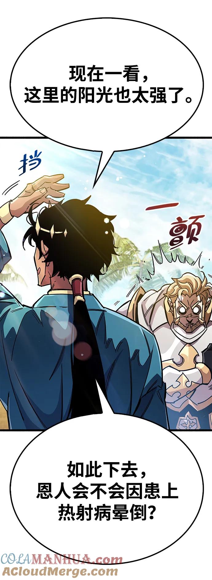 《隐瞒黑历史的玩家》第34话 第76页