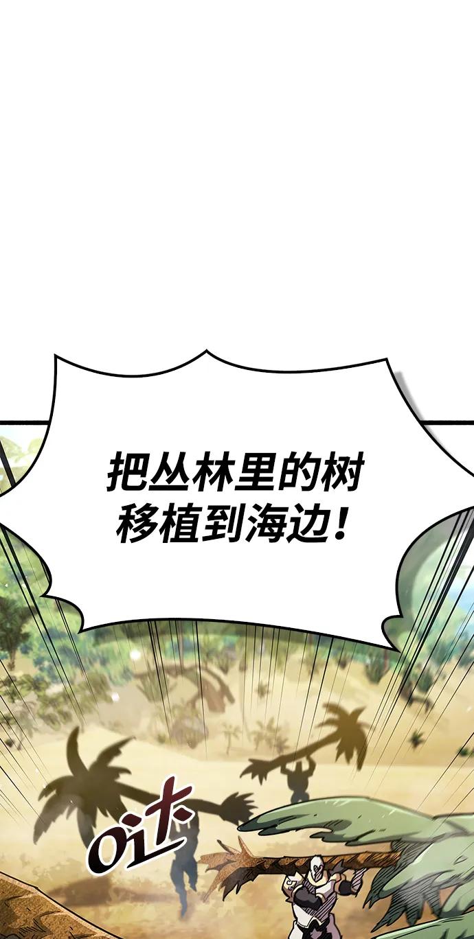 《隐瞒黑历史的玩家》第34话 第78页