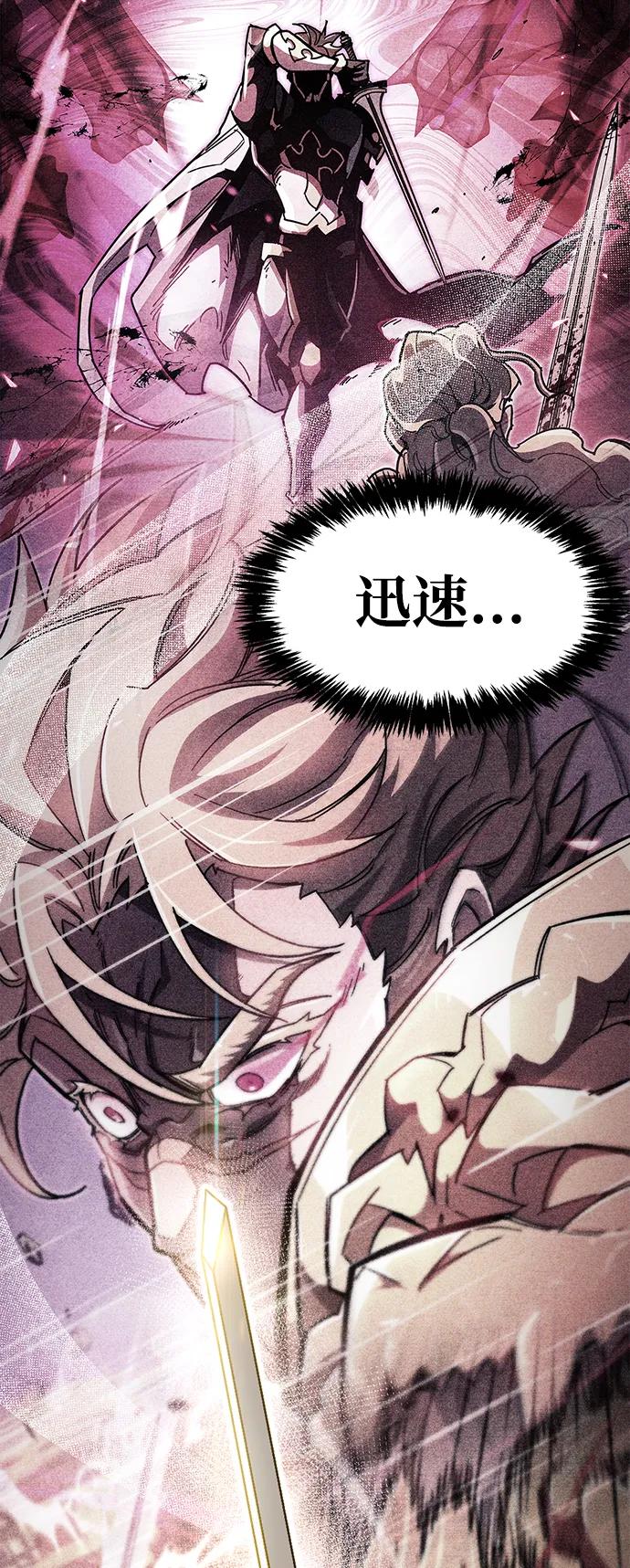 《隐瞒黑历史的玩家》第34话 第54页
