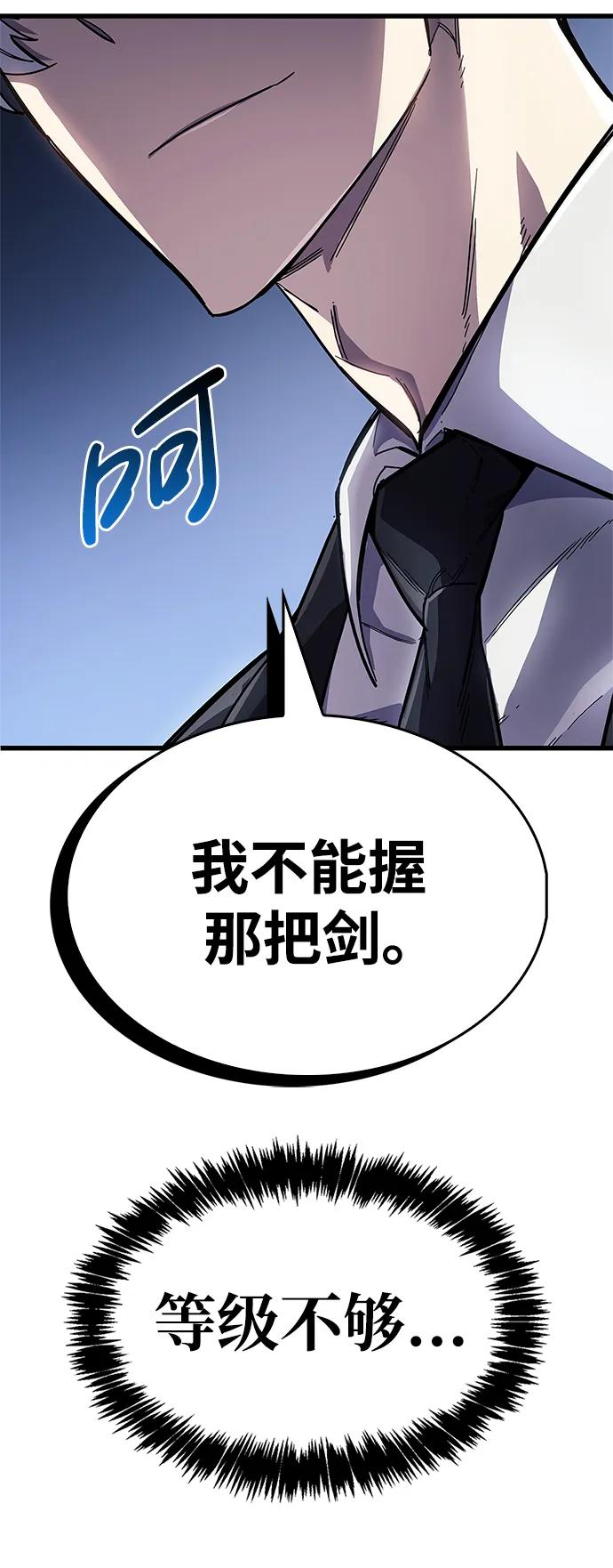 《隐瞒黑历史的玩家》第34话 第7页