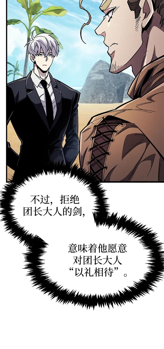 《隐瞒黑历史的玩家》第34话 第39页