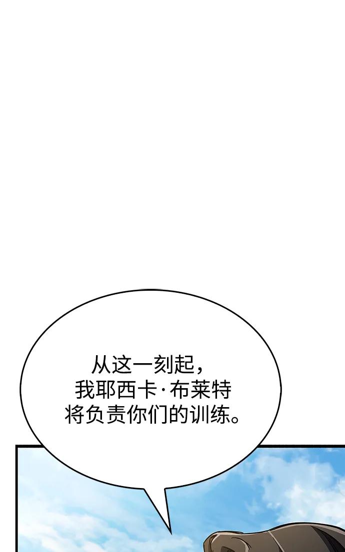 《隐瞒黑历史的玩家》第34话 第41页