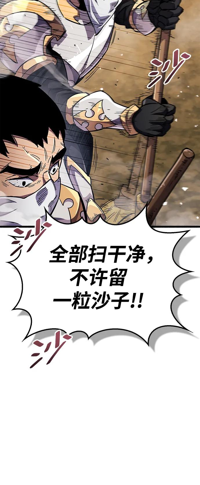 《隐瞒黑历史的玩家》第34话 第75页