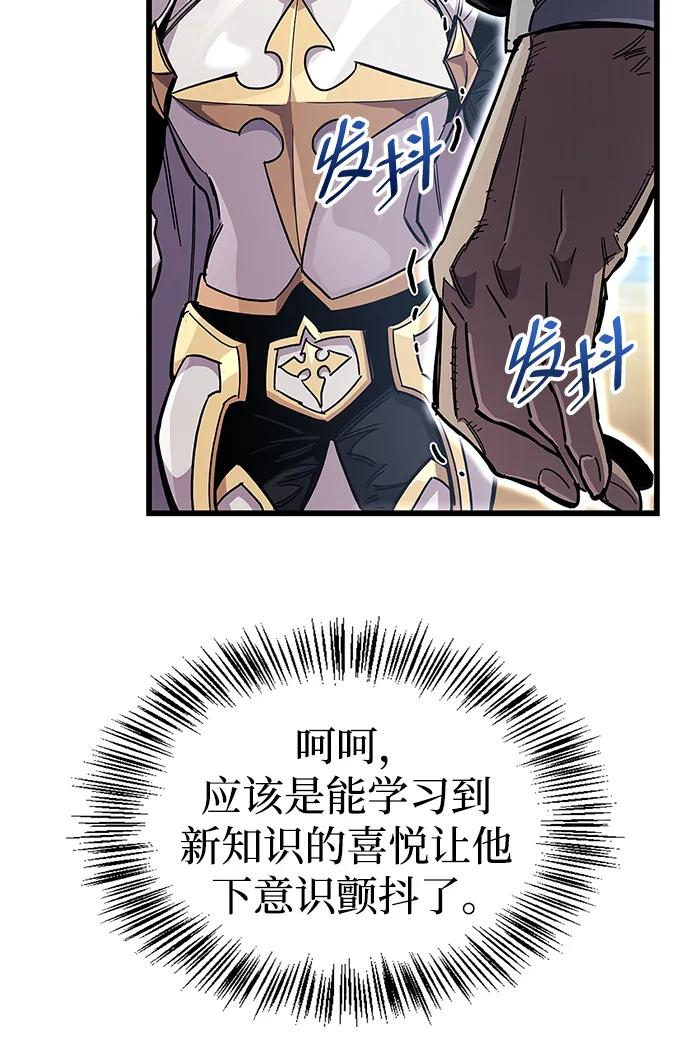 《隐瞒黑历史的玩家》第34话 第29页
