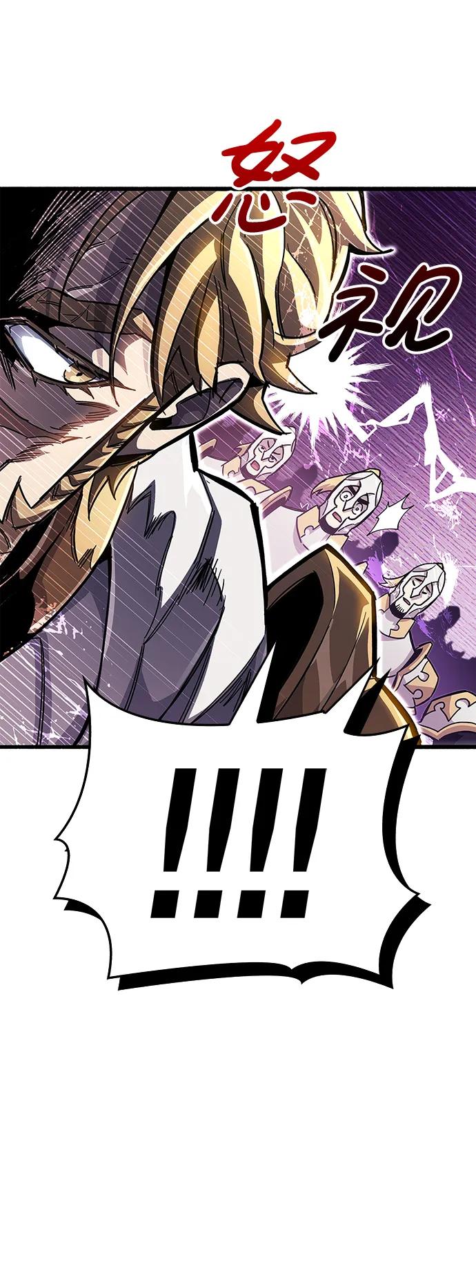 《隐瞒黑历史的玩家》第34话 第73页