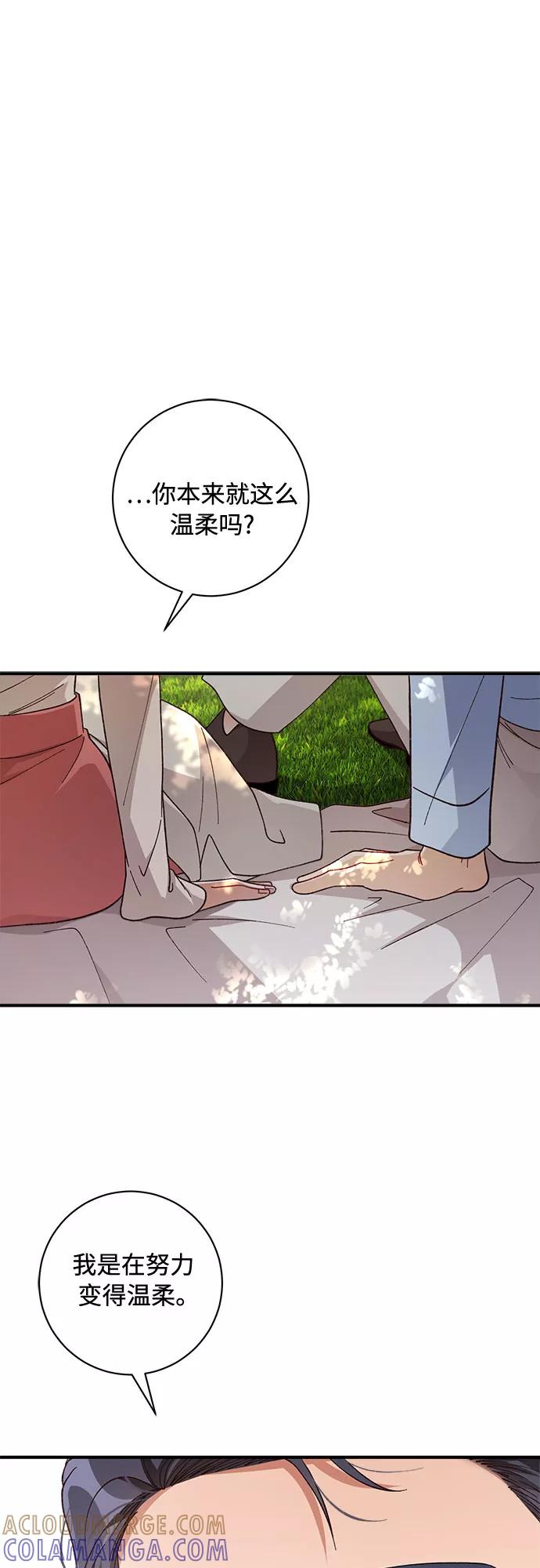 《不完美夫妇》第35话 第49页