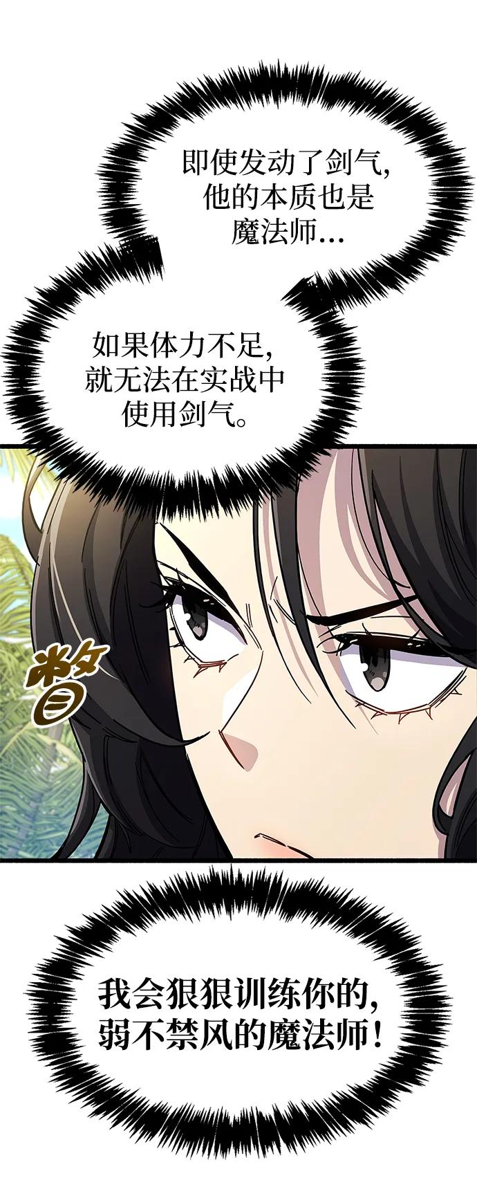 《隐瞒黑历史的玩家》第34话 第43页