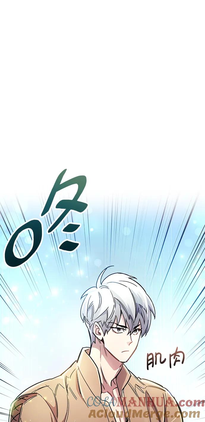 《隐瞒黑历史的玩家》第34话 第44页