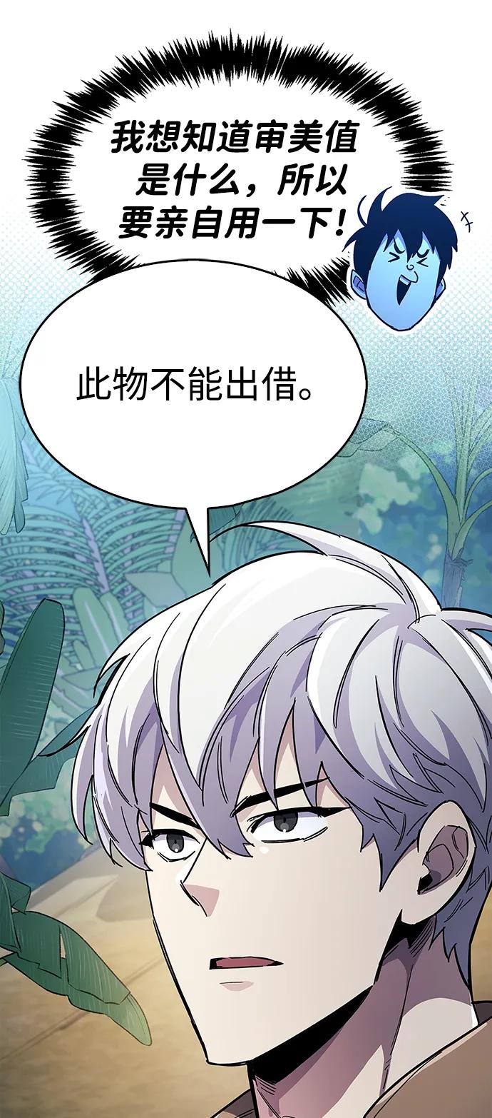 《隐瞒黑历史的玩家》第34话 第135页