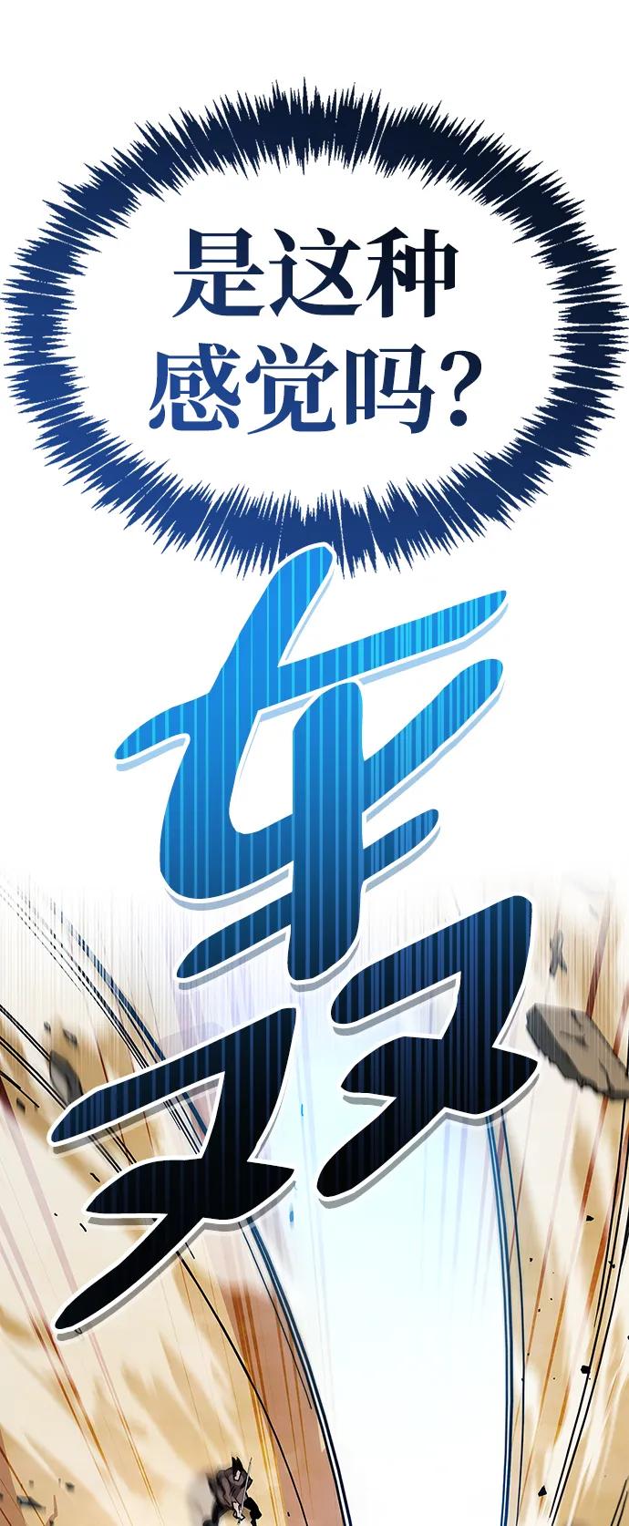 《隐瞒黑历史的玩家》第34话 第57页