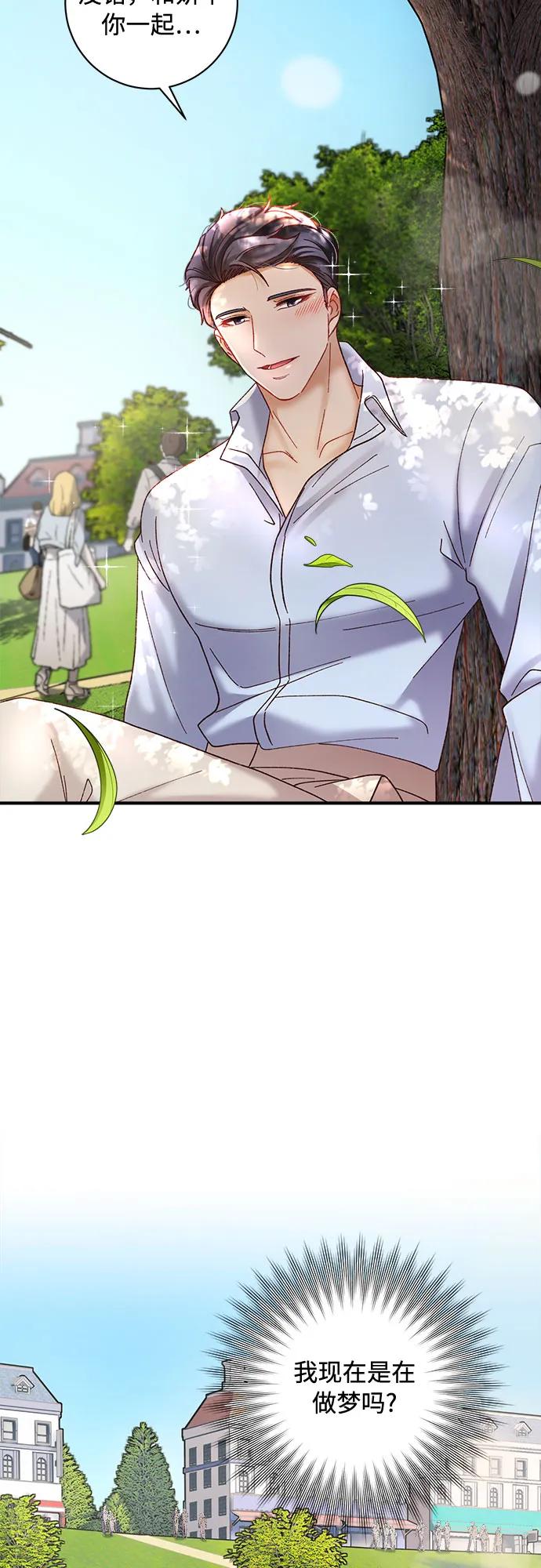 《不完美夫妇》第35话 第47页