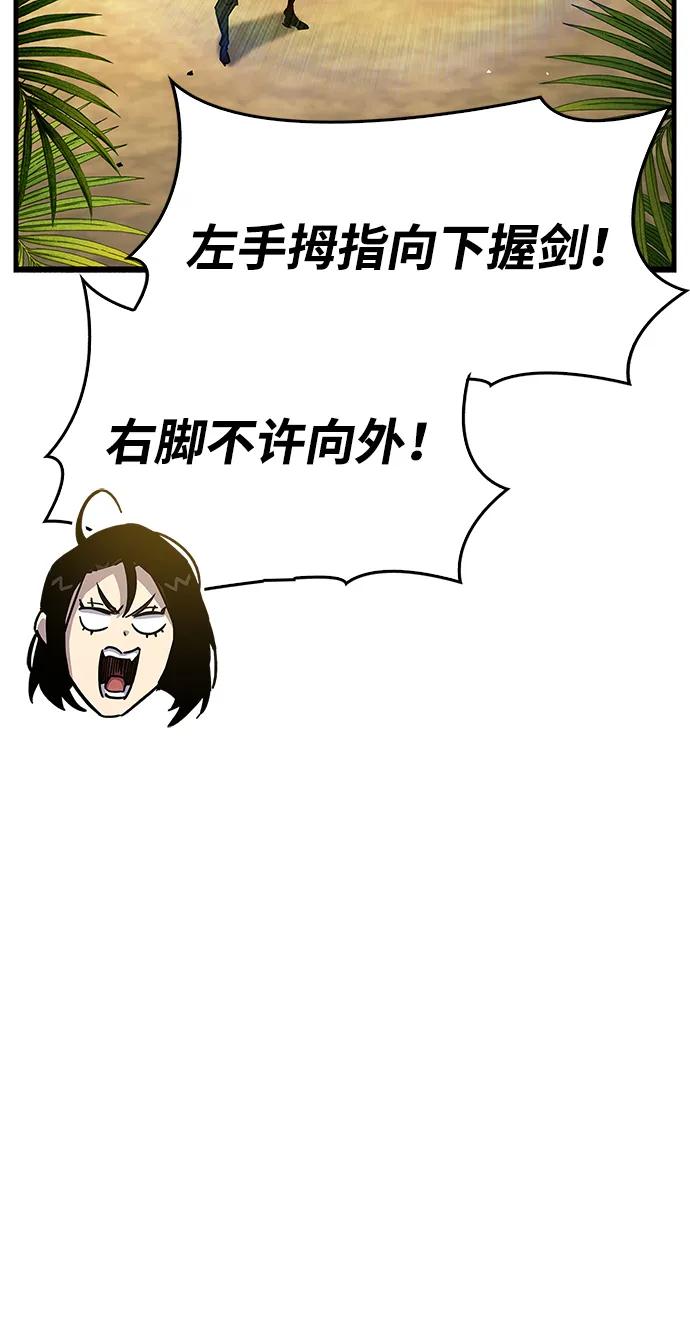 《隐瞒黑历史的玩家》第34话 第51页