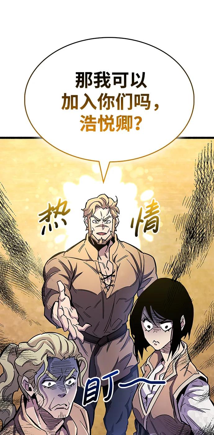 《隐瞒黑历史的玩家》第34话 第87页