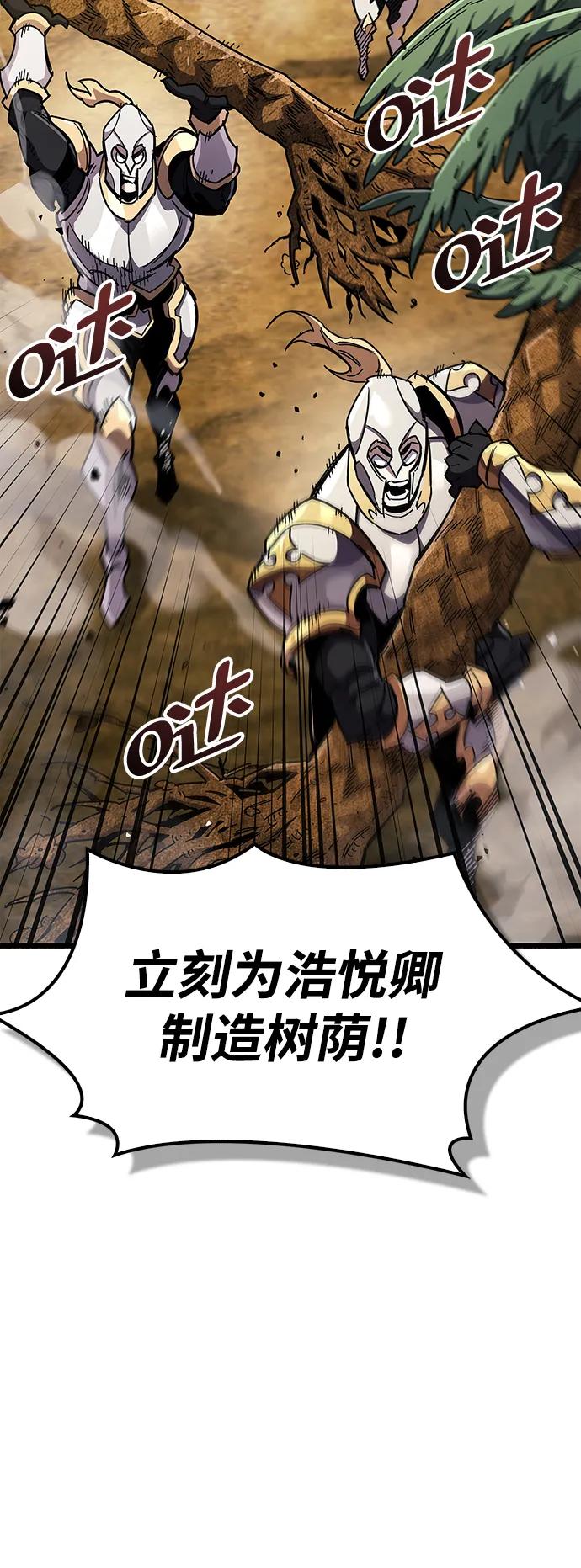 《隐瞒黑历史的玩家》第34话 第79页
