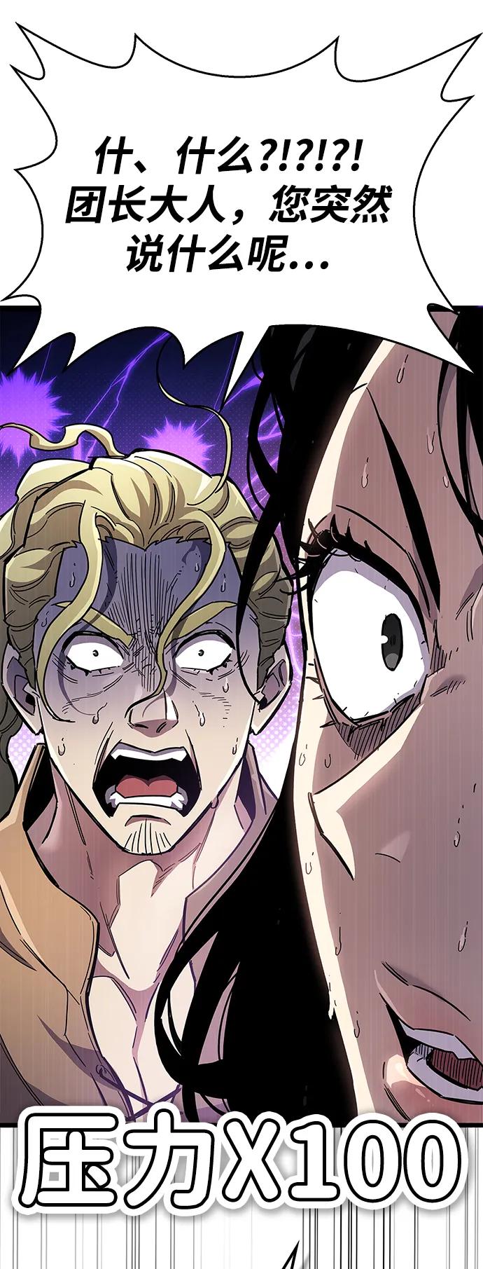 《隐瞒黑历史的玩家》第34话 第85页
