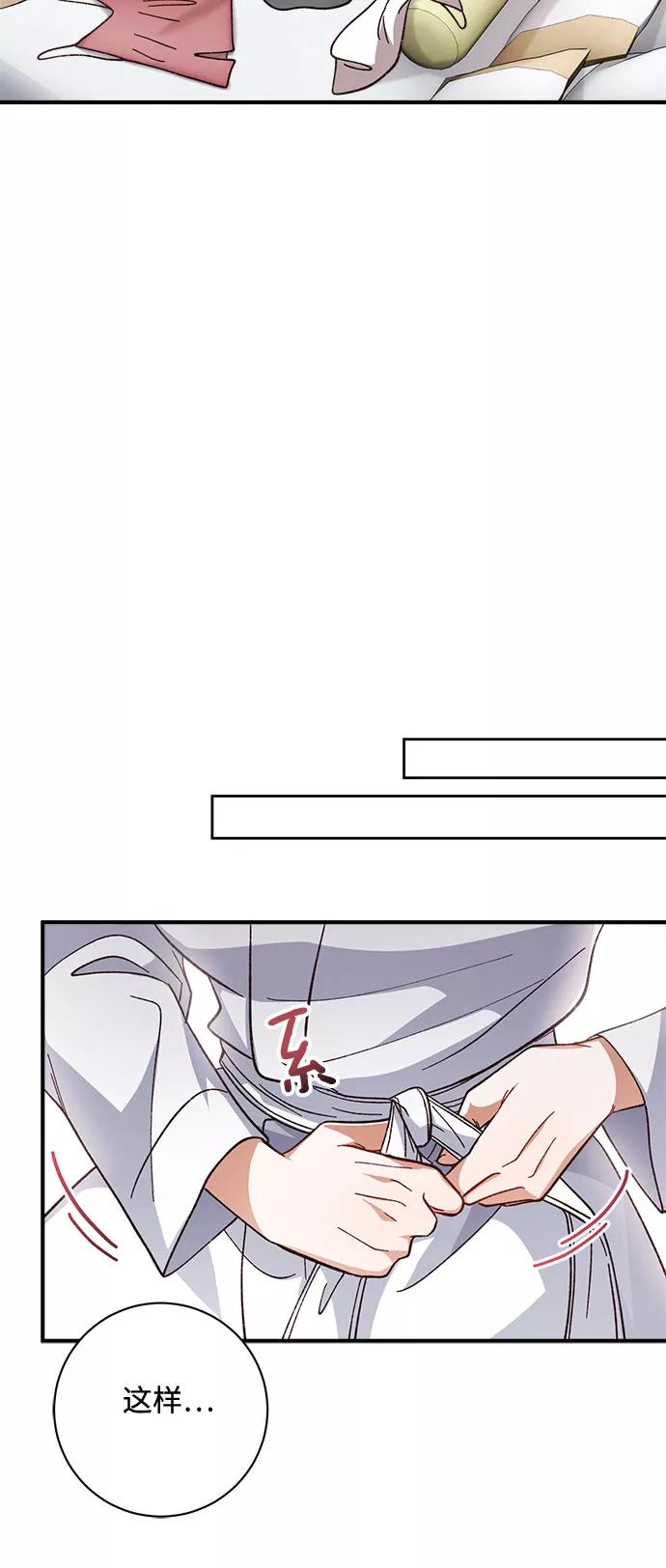 《不完美夫妇》第35话 第18页