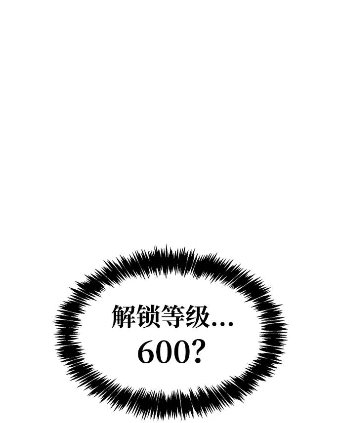 《隐瞒黑历史的玩家》第34话 第6页
