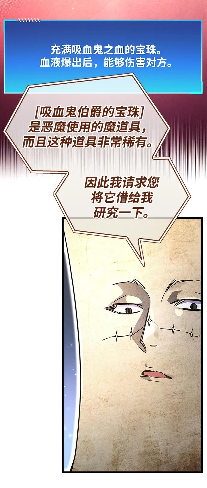 《隐瞒黑历史的玩家》第34话 第127页