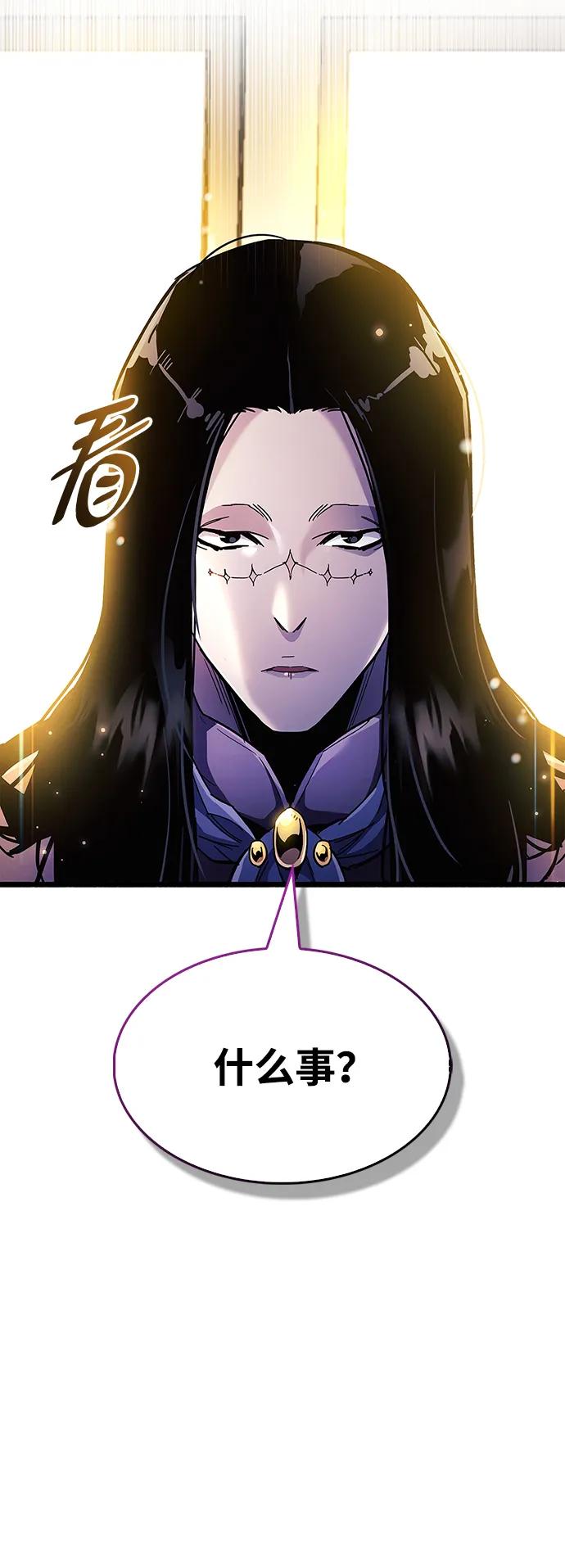 《隐瞒黑历史的玩家》第34话 第103页