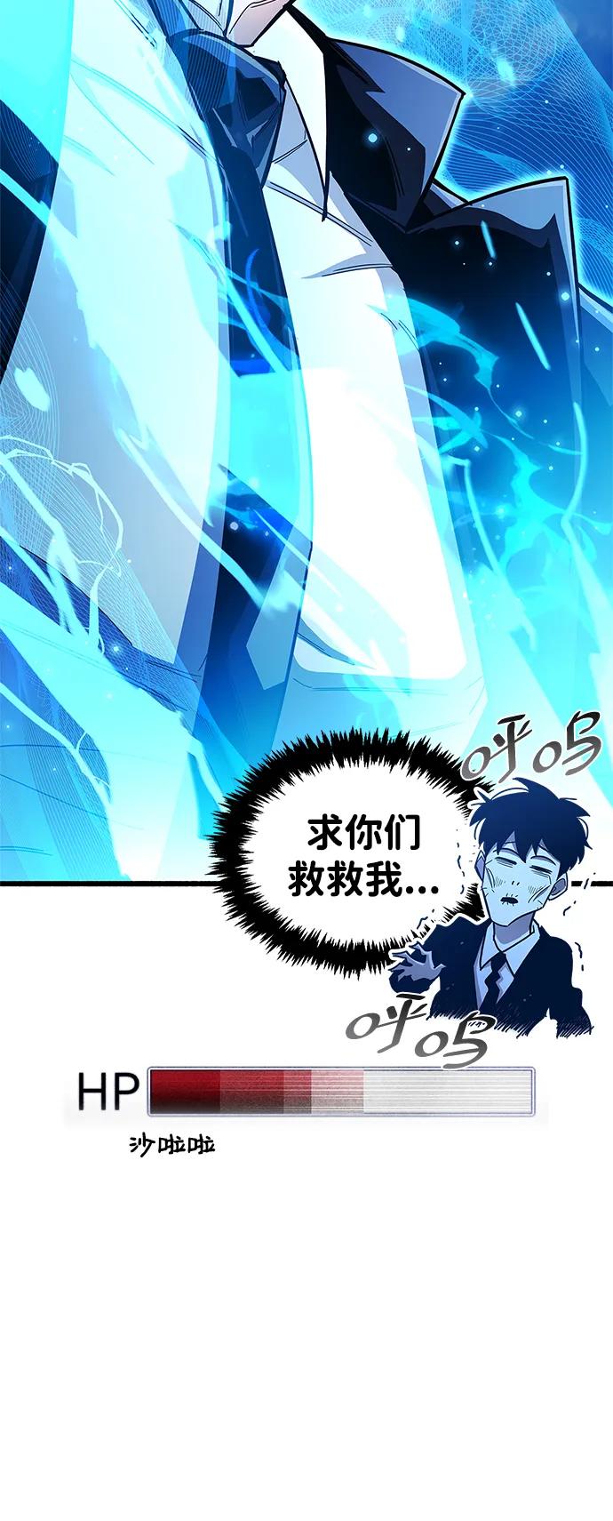 《隐瞒黑历史的玩家》第34话 第26页