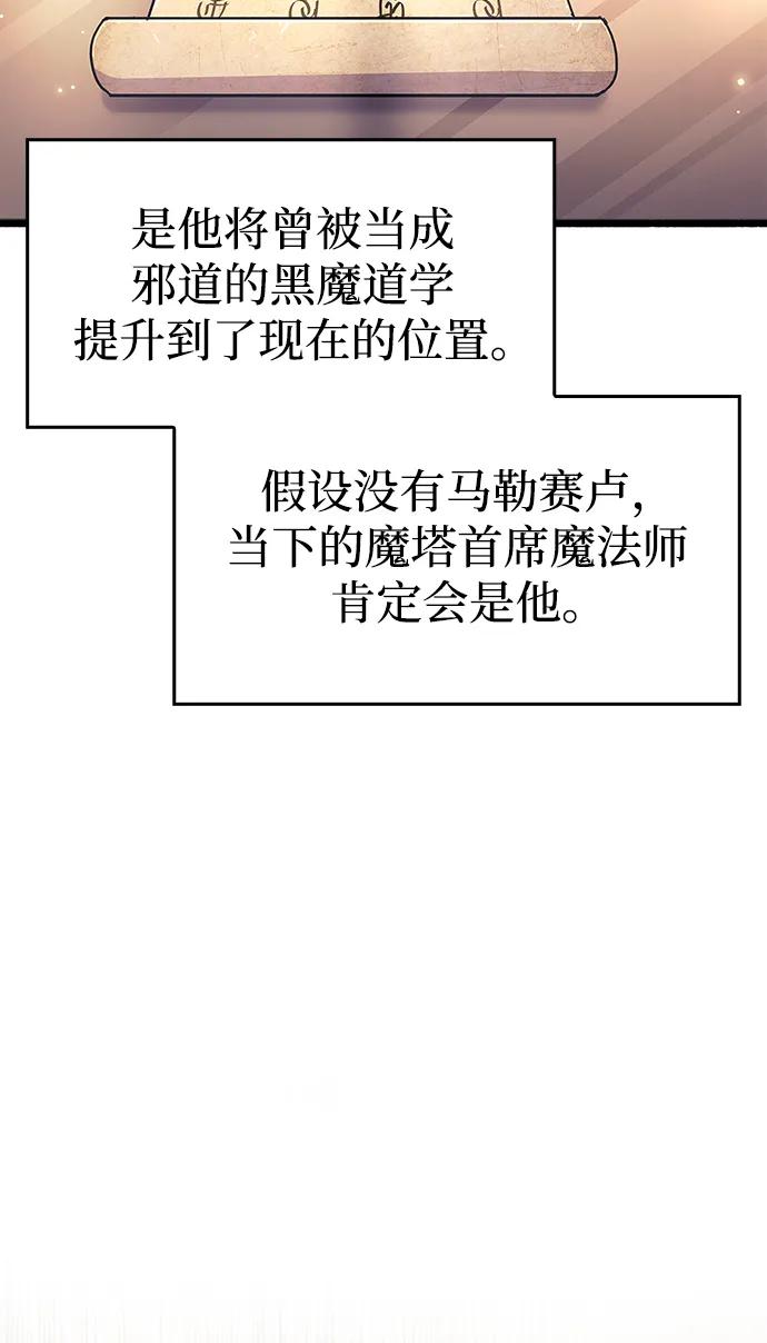 《隐瞒黑历史的玩家》第34话 第102页