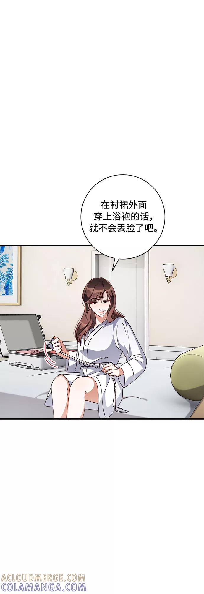 《不完美夫妇》第35话 第19页