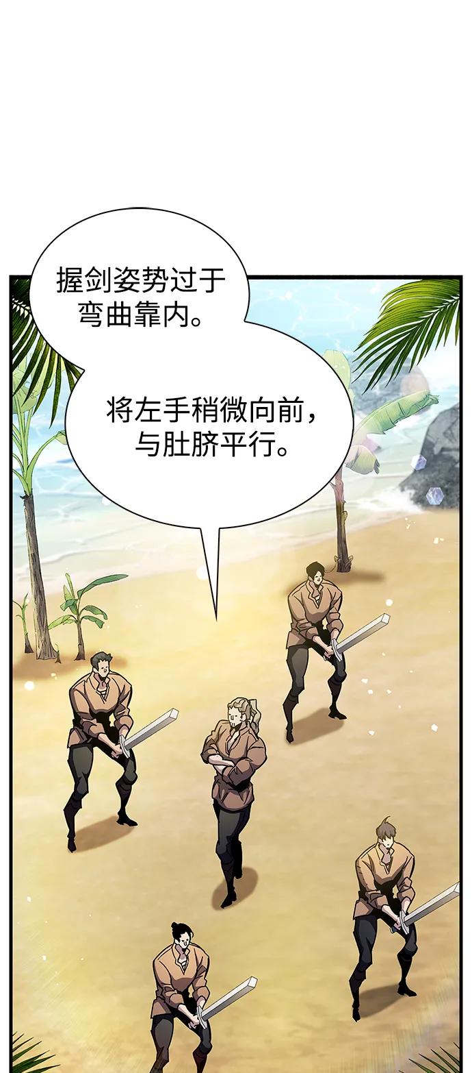 《隐瞒黑历史的玩家》第34话 第50页